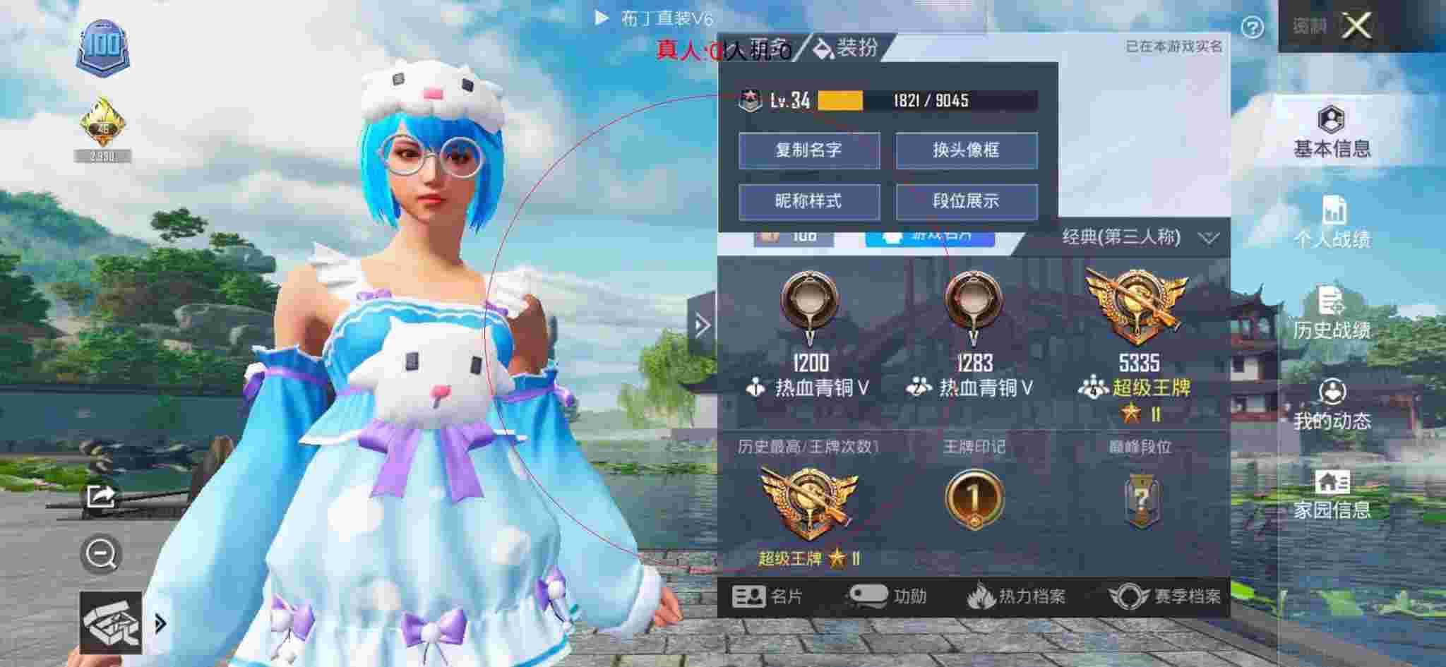 和平精英布丁直装透视 - 和平精英设置黑科技辅助预览图